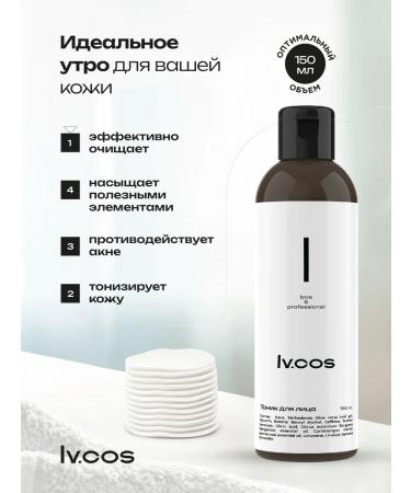 LVCOS Face tonic moisturizer 150 ml 2 1 set - Buy Online on GoSupps.com