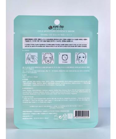 Eyenlip Fabric face masks with centella - Buy Online on GoSupps.com