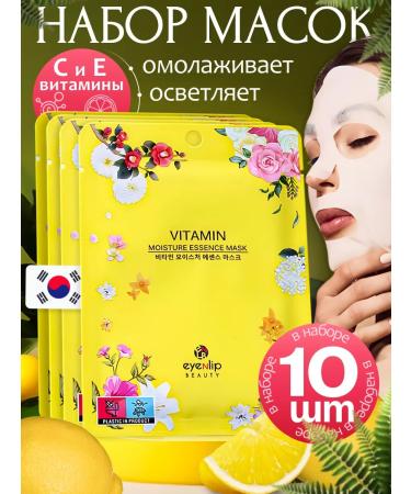 Eyenlip Fabric face masks with vitamins