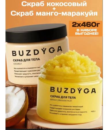 buzdyga 2 scrubs for the body of coconut and mango-markeia