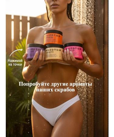 buzdyga 2 scrubs for the body of coconut and mango-markeia - Buy Online on GoSupps.com