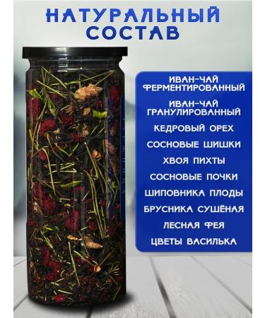 Baikal Vitamin Gift tea "Travel to Baikal" in a tube 70g - Buy Online on GoSupps.com