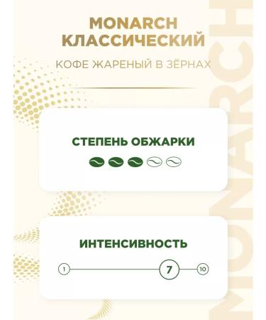 Monarch Set of coffee in Original grains 4 kg 4 packages of 1 kg - Buy Online on GoSupps.com