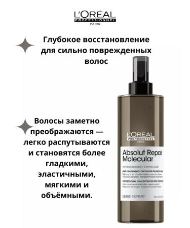L'Oreal Professionnel L'real Absolut Repair Molecular Pre-Shampoo 190 ml - Buy Online on GoSupps.com