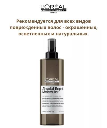 L'Oreal Professionnel L'real Absolut Repair Molecular Pre-Shampoo 190 ml - Buy Online on GoSupps.com