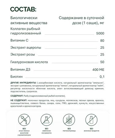 Norwegian Fish Oil Collagen Sea (NFO Norway) 14 Sasha - Buy Online on GoSupps.com