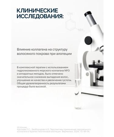 Norwegian Fish Oil Collagen Sea (NFO Norway) 14 Sasha - Buy Online on GoSupps.com