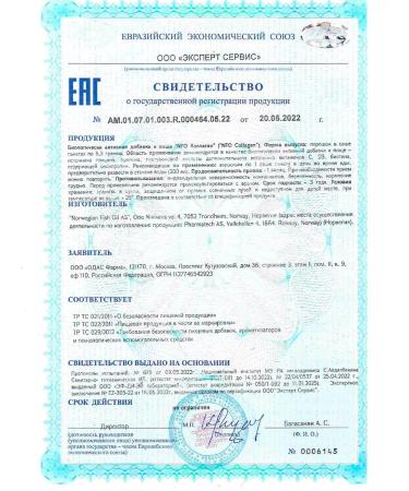 Norwegian Fish Oil Collagen Sea (NFO Norway) 14 Sasha - Buy Online on GoSupps.com