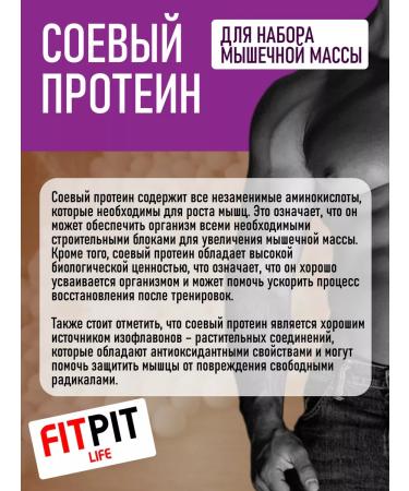 FITPIT Soy protein 900 g banana package - Buy Online on GoSupps.com