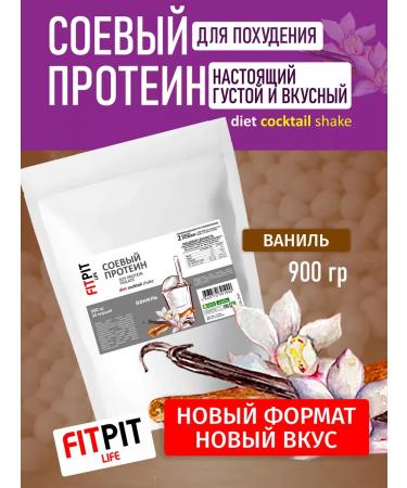 FITPIT Soy protein 900 gr vanil package