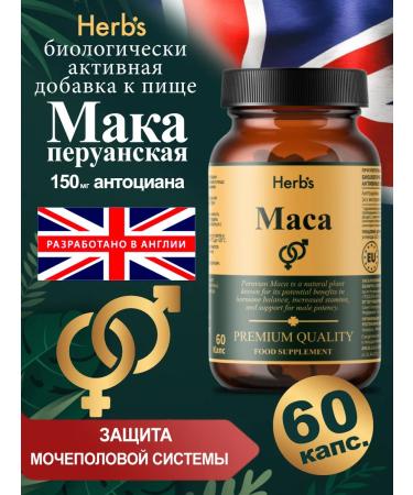 Herbs Dietary supplement to the food of Mak Peruanskaya (Maca) 60 capsules