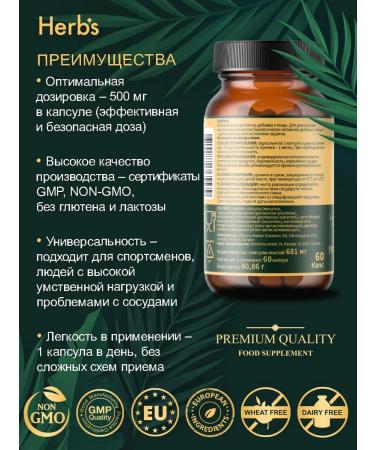 Herbs Bad for food Taurine 60 capsules - Buy Online on GoSupps.com