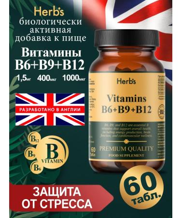 Herbs Dietary supplies to food vitamin B6 + B9 + B12 60 capsules