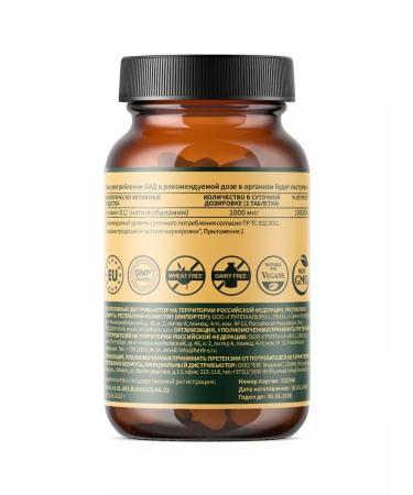 Herbs Dietary supplies to food vitamin B12 methylcobalamin 60 tablets - Buy Online on GoSupps.com