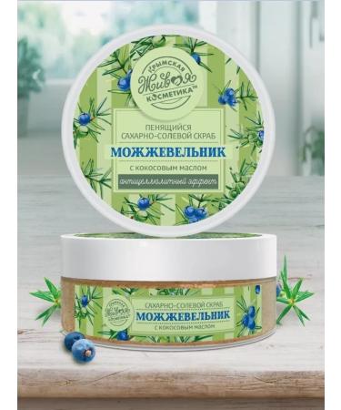 kingdom of aromas Sugar salt scrub for body juniper - Buy Online on GoSupps.com