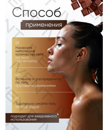 DOLCE MILK Shower gel mulatto chocolate 460 ml - Buy Online on GoSupps.com