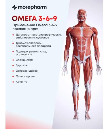 morepharm 3 packaging omega 3-6-9 1400 mg No. 60 Omega 3-6-9 fish oil. - Buy Online on GoSupps.com