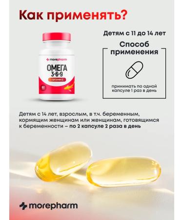 morepharm 3 packaging omega 3-6-9 1400 mg No. 60 Omega 3-6-9 fish oil. - Buy Online on GoSupps.com