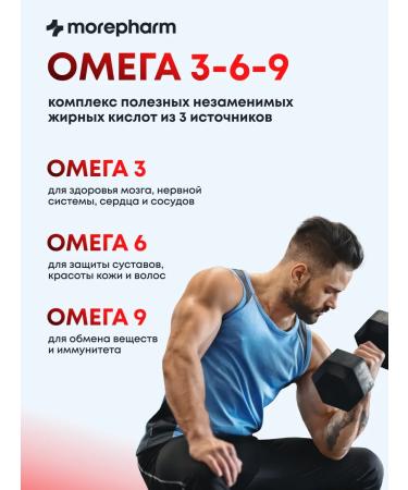 morepharm 3 packaging omega 3-6-9 1400 mg No. 60 Omega 3-6-9 fish oil. - Buy Online on GoSupps.com