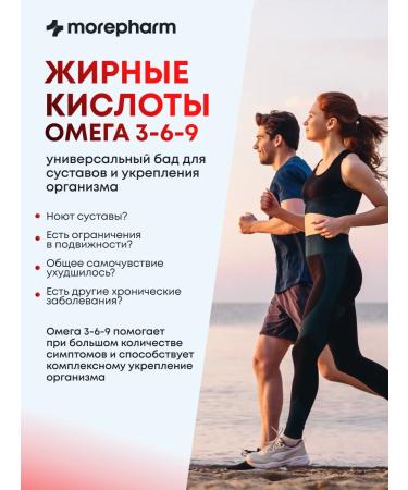 morepharm 3 packaging omega 3-6-9 1400 mg No. 60 Omega 3-6-9 fish oil. - Buy Online on GoSupps.com
