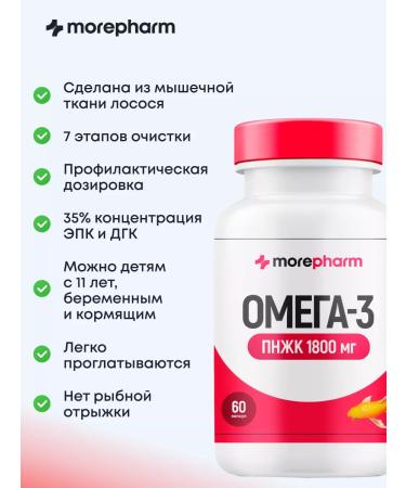 morepharm 2 packages Omega 3 1800mg No. 60 Omega 3 Fish. - Buy Online on GoSupps.com