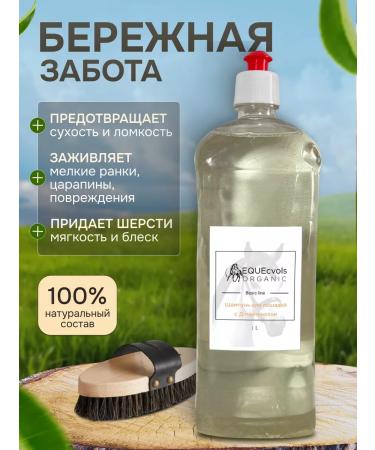 Ecvols Animal shampoo d-pantenol 1 liter - Buy Online on GoSupps.com