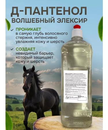 Ecvols Animal shampoo d-pantenol 1 liter - Buy Online on GoSupps.com