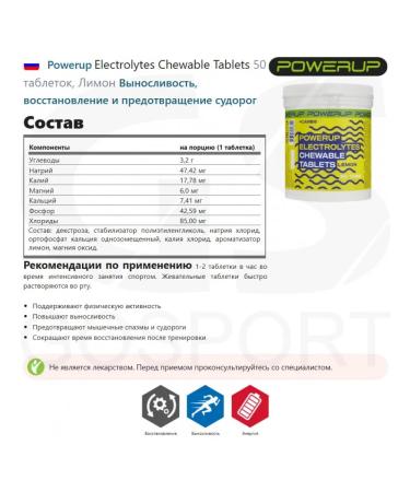 Powerup Electrolytes with potassium - Buy Online on GoSupps.com