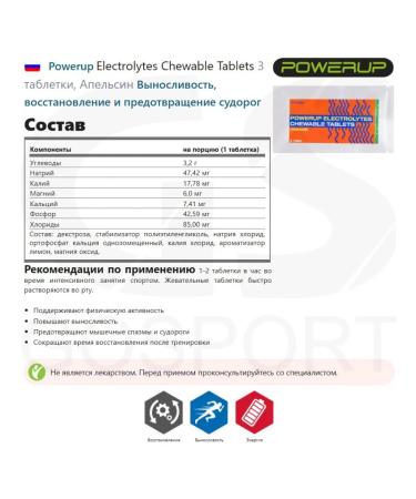 Powerup Electrolytes with potassium - Buy Online on GoSupps.com