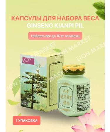 GINSENG KIANPI PIL Capsules for gaining weight weight