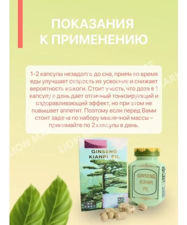 GINSENG KIANPI PIL Capsules for gaining weight weight - Buy Online on GoSupps.com