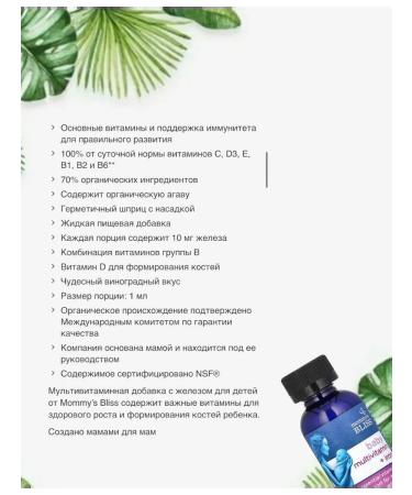 Mommy's Bliss Children's multivitamins + iron from 2 months 30 ml - Buy Online on GoSupps.com