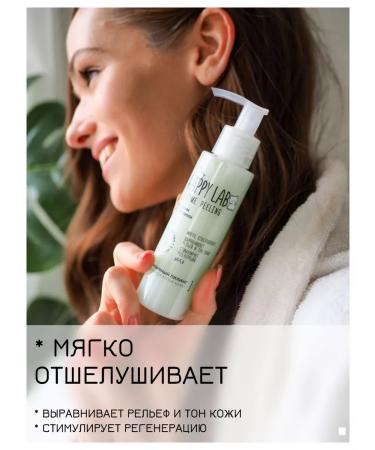 Happy Lab Facial Enzymal peeling