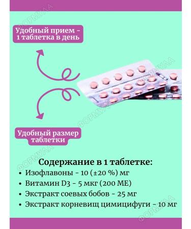 Vitamir Tsimycifuga Complex for menopause and menopause 30tab*1UP - Buy Online on GoSupps.com