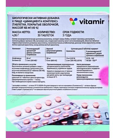Vitamir Tsimycifuga complex for menopause and menopause 30tab*3UP - Buy Online on GoSupps.com