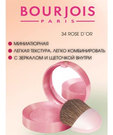Bourjois Face blossom baked Blusher tone 034 - Buy Online on GoSupps.com