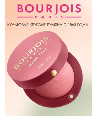 Bourjois Face blossom baked Blusher tone 034 - Buy Online on GoSupps.com