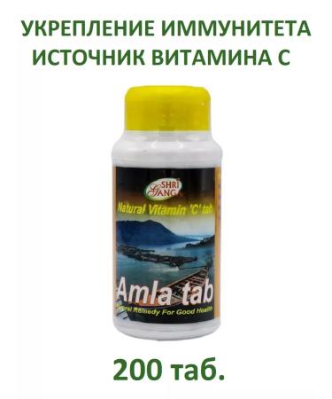 Shri Ganga Amla amla strengthening immunity 200