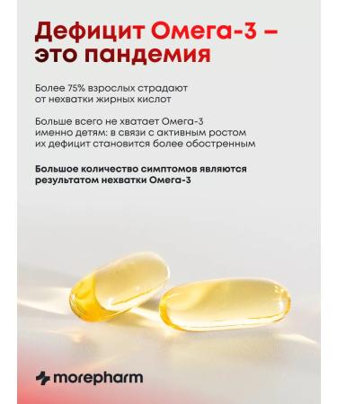 morepharm 3 packaging omega 3 700 mg No. 60 Omega 3 Fish. - Buy Online on GoSupps.com