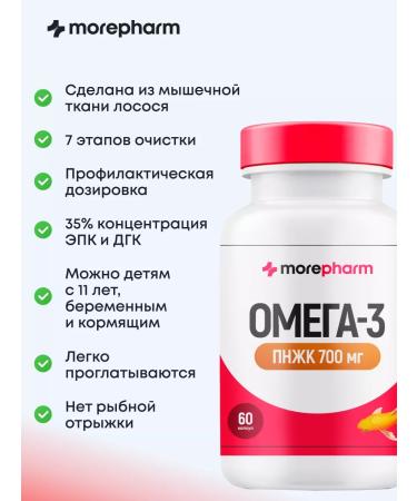morepharm 3 packaging omega 3 700 mg No. 60 Omega 3 Fish. - Buy Online on GoSupps.com