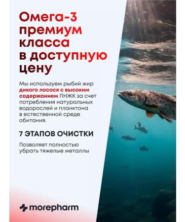 morepharm 3 packaging omega 3 700 mg No. 60 Omega 3 Fish. - Buy Online on GoSupps.com