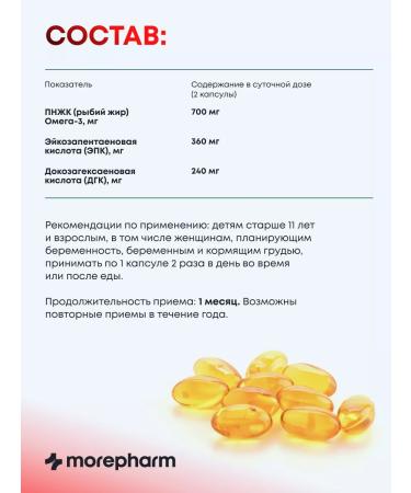 morepharm 3 packaging omega 3 700 mg No. 60 Omega 3 Fish. - Buy Online on GoSupps.com