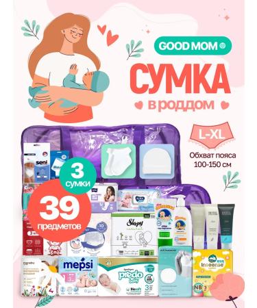 Good Mom Bag in the maternity hospital ready for mom and baby LXL