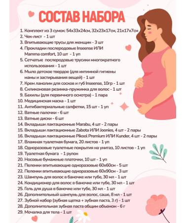 Good Mom Bag in the maternity hospital ready for mom and baby LXL - Buy Online on GoSupps.com