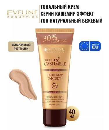 EVELINE Tonal cream cashmere natural beige