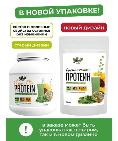 Yappi Food Plant protein vegan with spinach 300 g - Buy Online on GoSupps.com