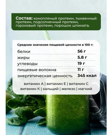 Yappi Food Plant protein vegan with spinach 300 g - Buy Online on GoSupps.com