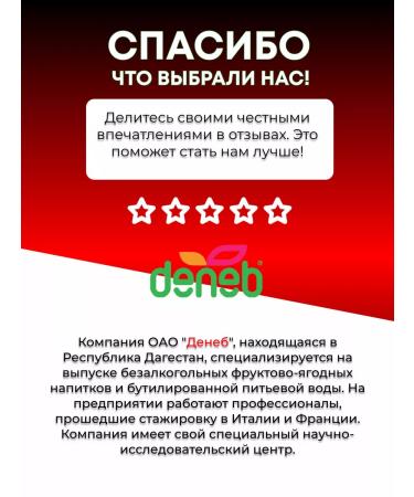 deneb Gold Kola Gold 1.25 Soguskaya Drink - Buy Online on GoSupps.com