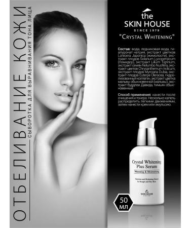 The Skin House Corea whitening with niacinamide Korea 50ml - Buy Online on GoSupps.com