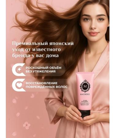 Ma Cherie Concentrated balm-hair volume - Buy Online on GoSupps.com